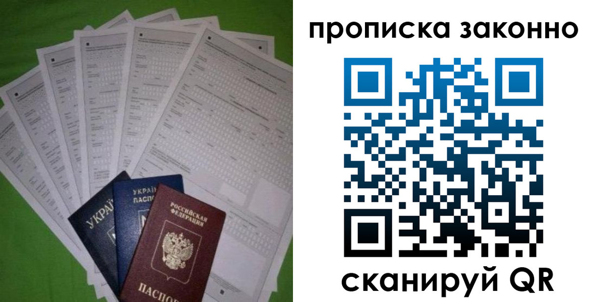 временная регистрация недорого в Черняховске