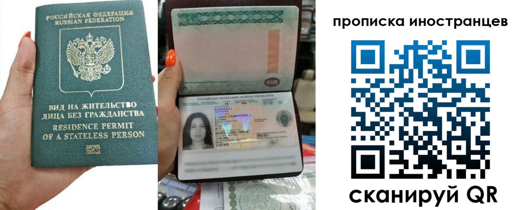 прописка для школы в Черняховске