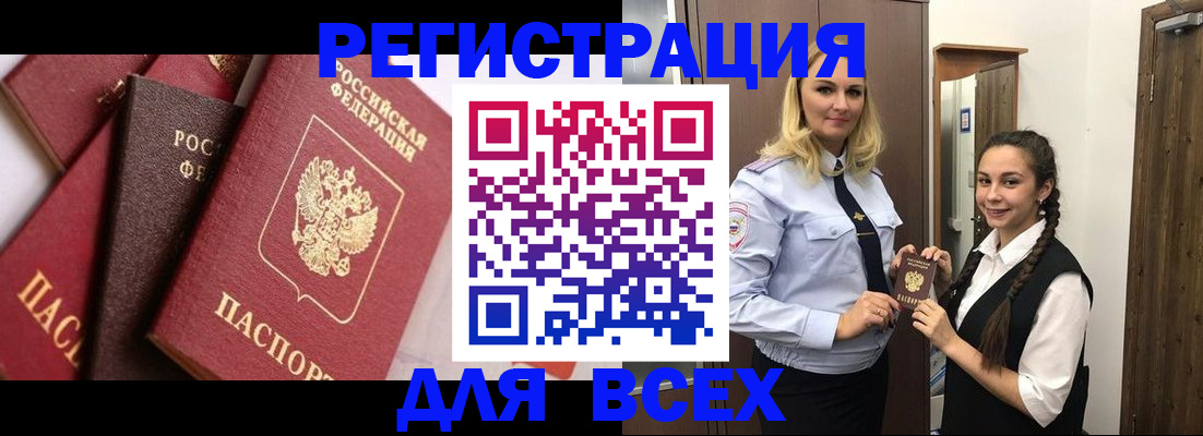 прописка гарантия в Черняховске