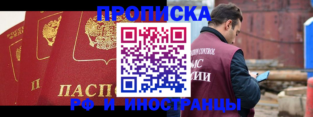 пропишу в квартире в Черняховске