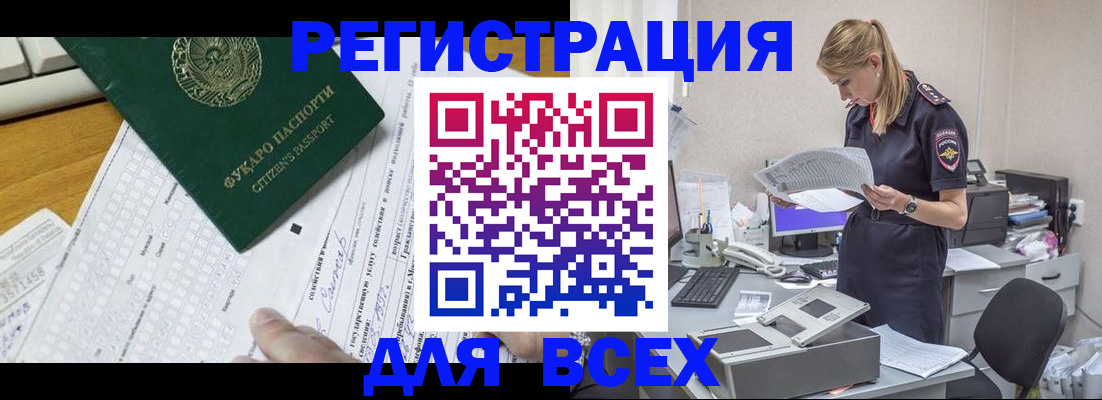 временная регистрация законно в Черняховске