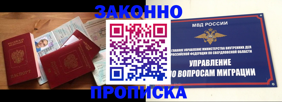 прописка для кредита в Черняховске