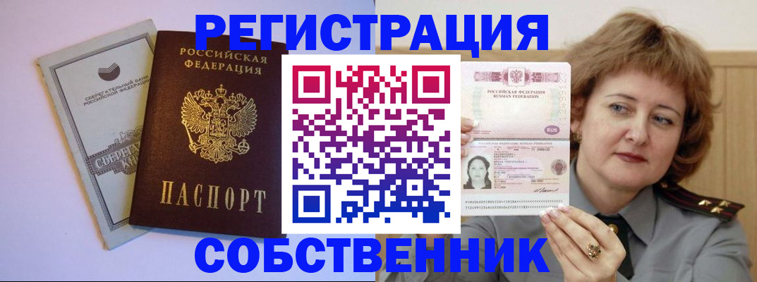 прописка паспорт в Черняховске