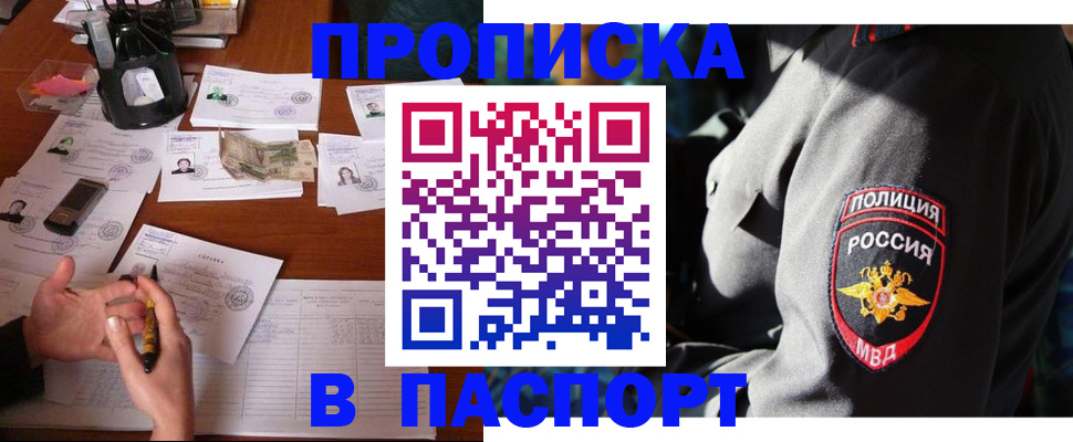 миграционный учет в Черняховске