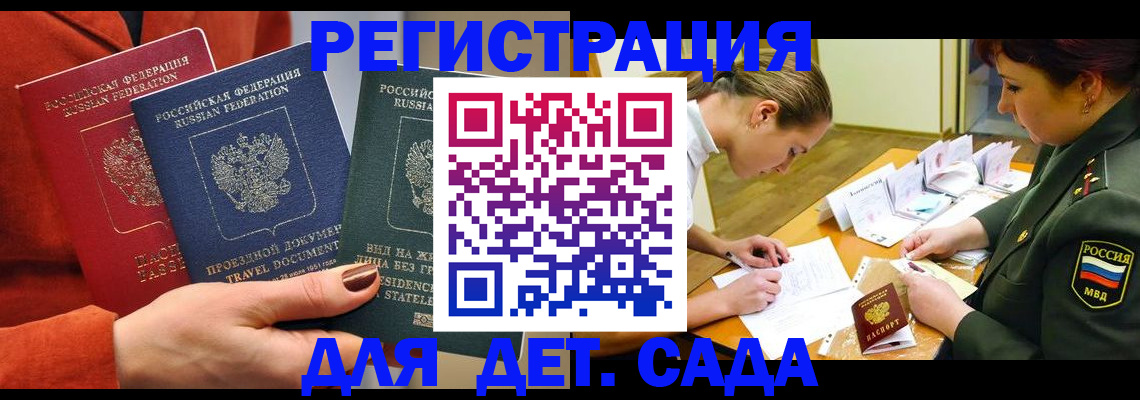 временная регистрация госуслуги в Черняховске