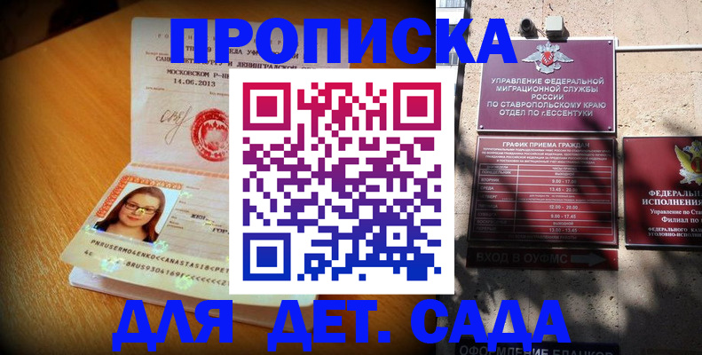 прописка поиск в Черняховске