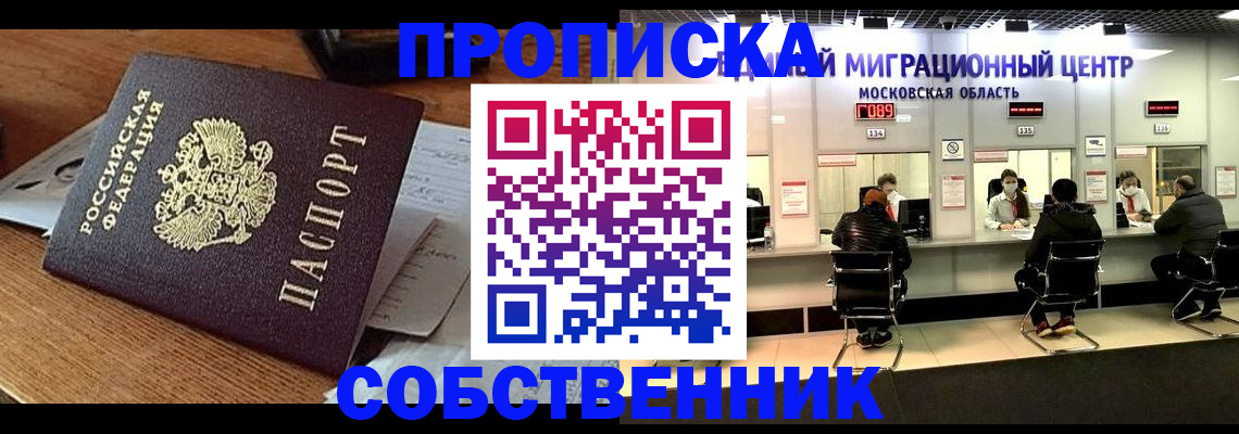 регистрация в Черняховске