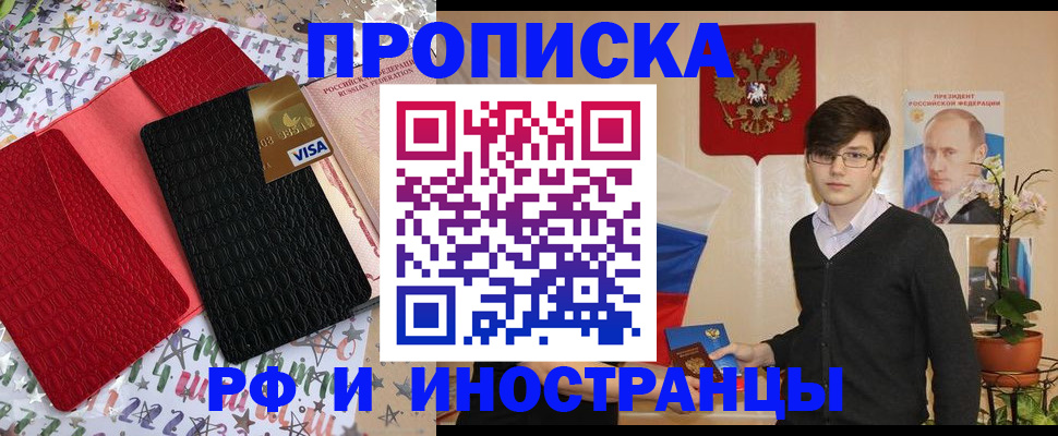 временная регистрация надежно в Черняховске
