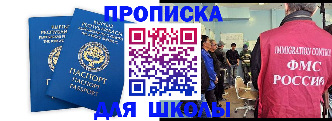 прописка иностранных граждан в Черняховске