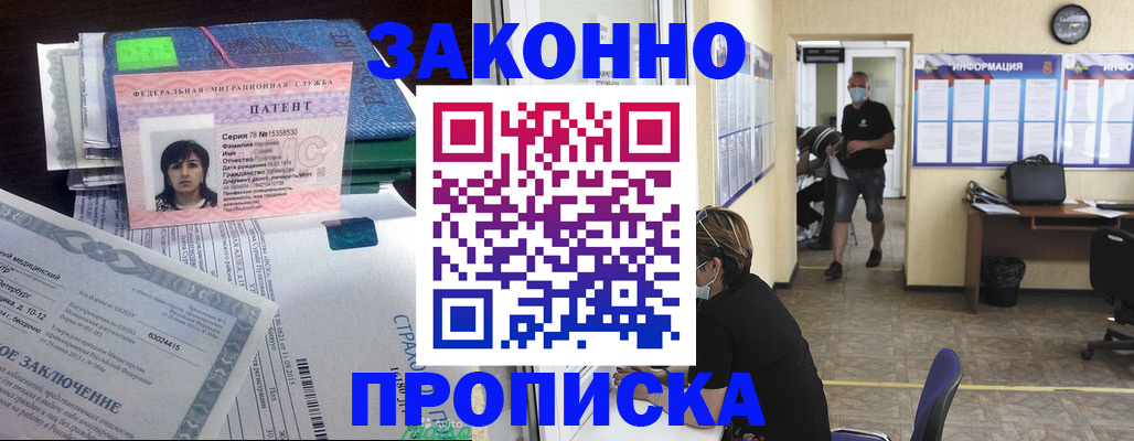 временная регистрация купить в Черняховске