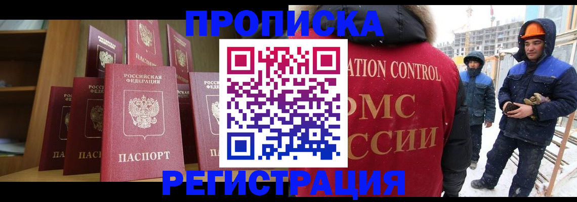 временная регистрация законно в Черняховске